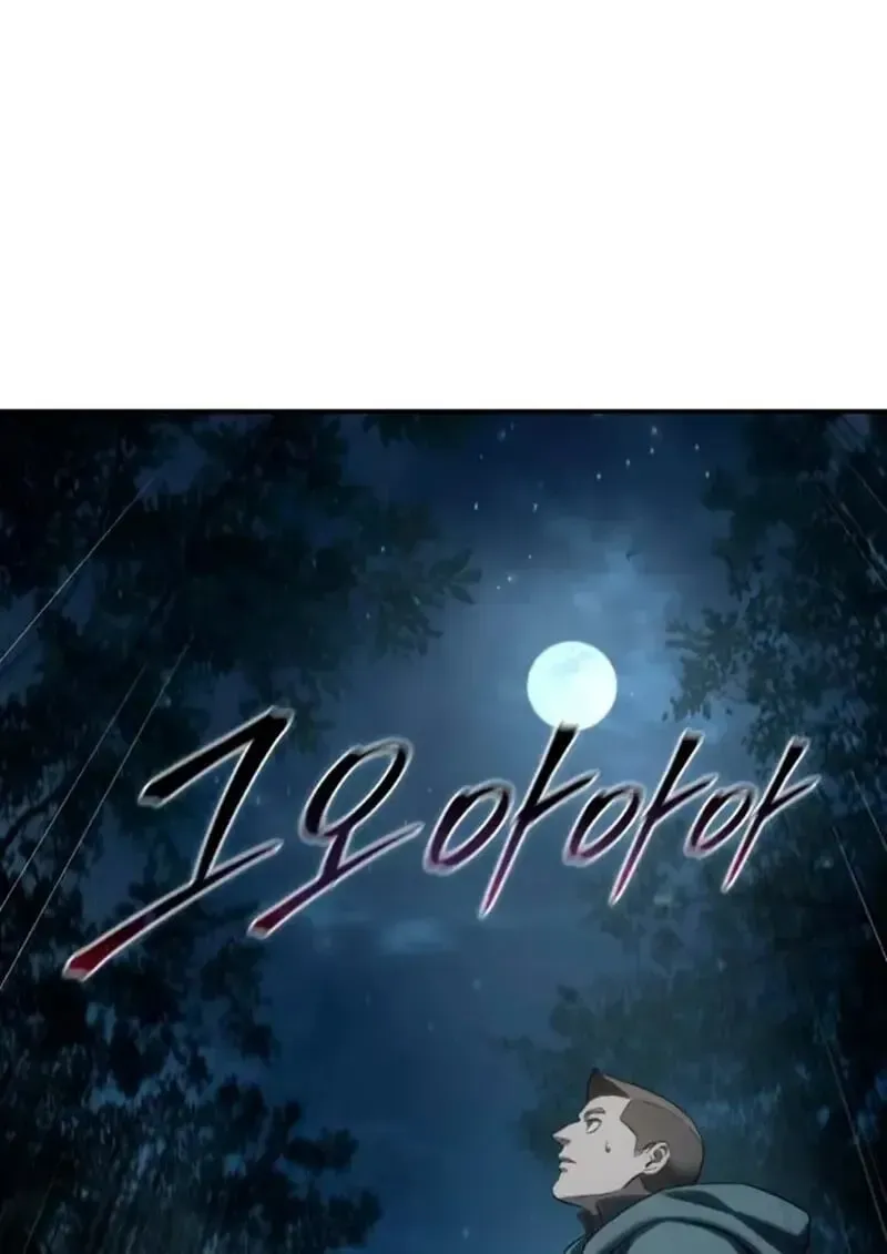 Star-Embracing Swordmaster ยอดนักดาบผู้โอบอุ้มดารา ตอนที่ 100 หน้า 18