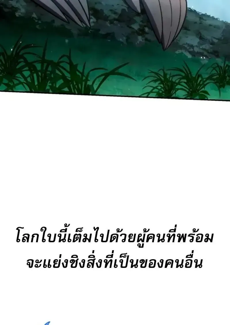 Star-Embracing Swordmaster ยอดนักดาบผู้โอบอุ้มดารา ตอนที่ 100 หน้า 180
