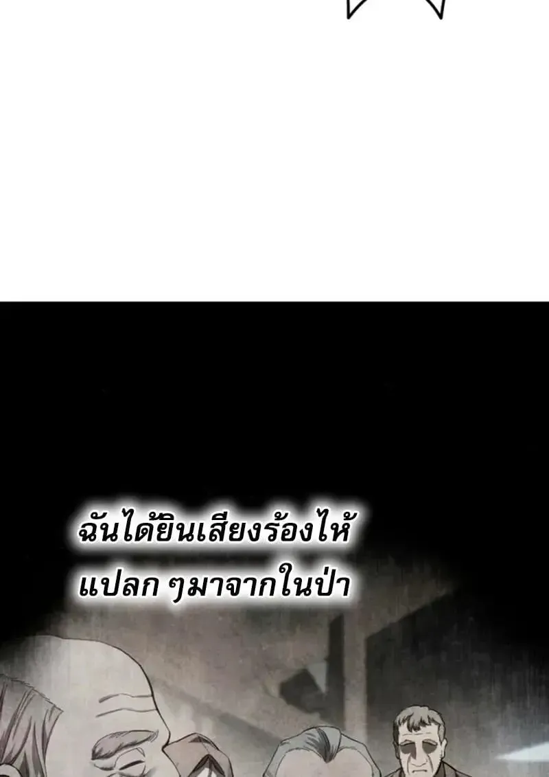 Star-Embracing Swordmaster ยอดนักดาบผู้โอบอุ้มดารา ตอนที่ 100 หน้า 20