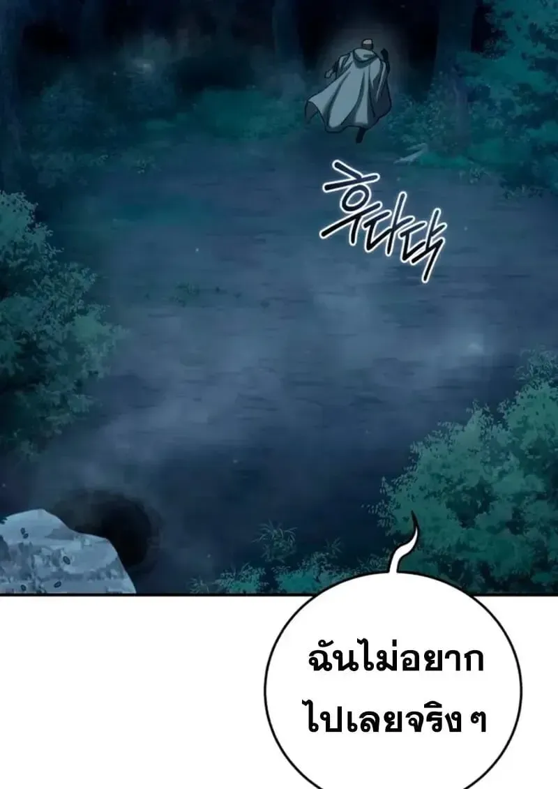 Star-Embracing Swordmaster ยอดนักดาบผู้โอบอุ้มดารา ตอนที่ 100 หน้า 28