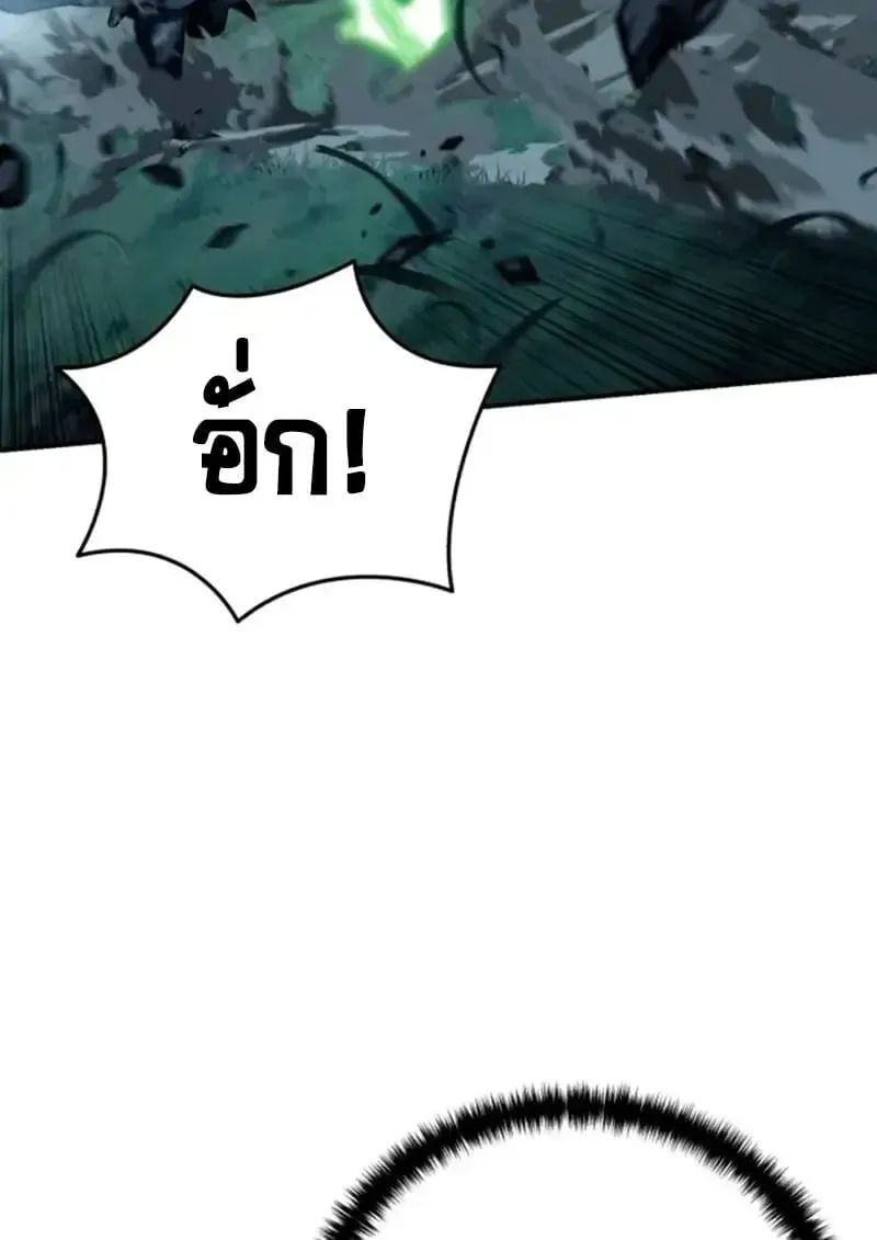 Star-Embracing Swordmaster ยอดนักดาบผู้โอบอุ้มดารา ตอนที่ 100 หน้า 54
