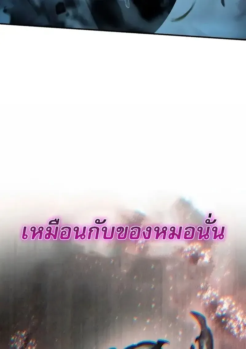 Star-Embracing Swordmaster ยอดนักดาบผู้โอบอุ้มดารา ตอนที่ 100 หน้า 56