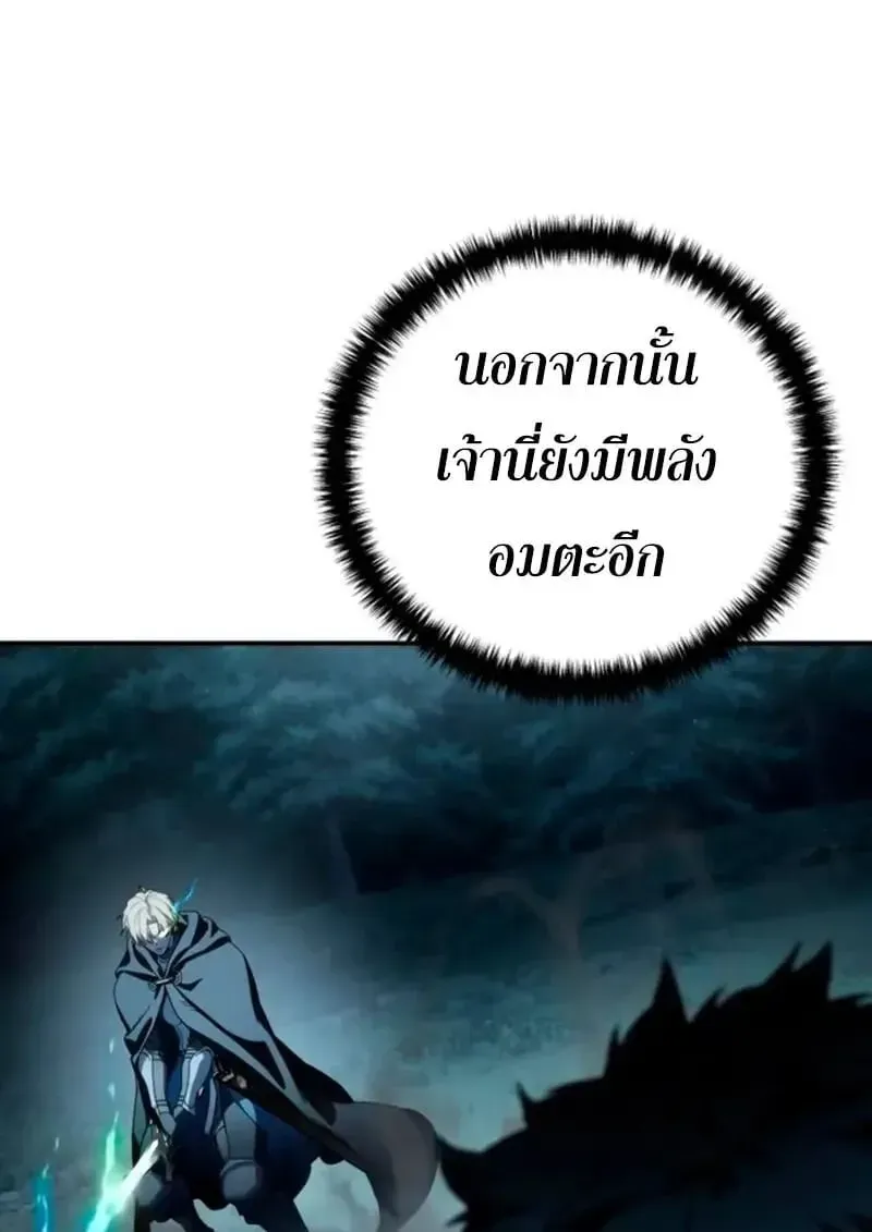 Star-Embracing Swordmaster ยอดนักดาบผู้โอบอุ้มดารา ตอนที่ 100 หน้า 65