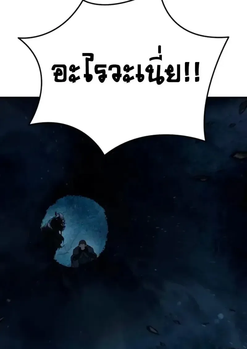 Star-Embracing Swordmaster ยอดนักดาบผู้โอบอุ้มดารา ตอนที่ 100 หน้า 7