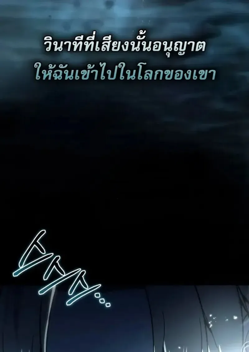 Star-Embracing Swordmaster ยอดนักดาบผู้โอบอุ้มดารา ตอนที่ 100 หน้า 72
