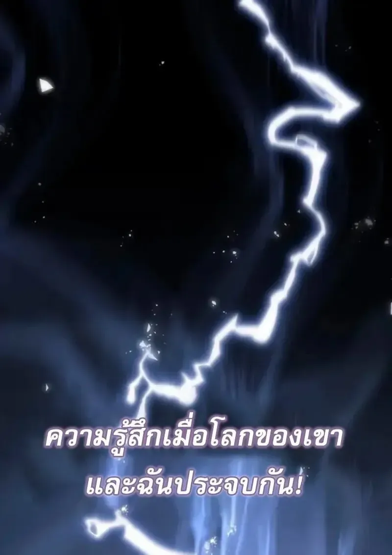 Star-Embracing Swordmaster ยอดนักดาบผู้โอบอุ้มดารา ตอนที่ 100 หน้า 78