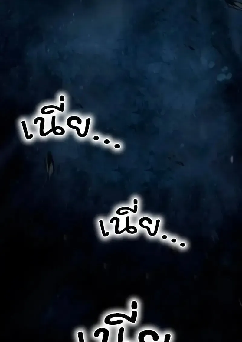 Star-Embracing Swordmaster ยอดนักดาบผู้โอบอุ้มดารา ตอนที่ 100 หน้า 8