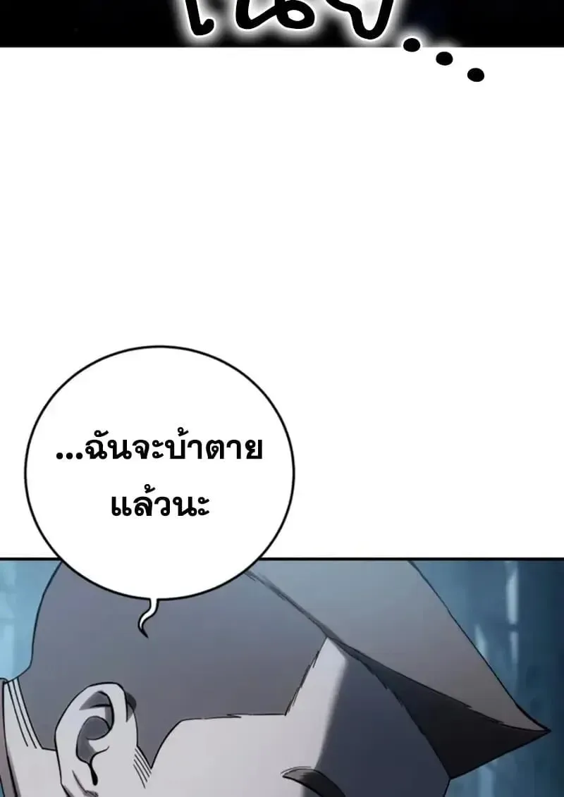 Star-Embracing Swordmaster ยอดนักดาบผู้โอบอุ้มดารา ตอนที่ 100 หน้า 9