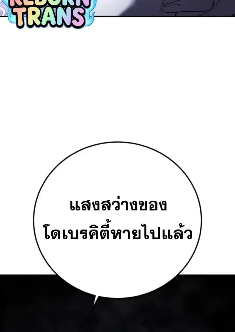 Star-Embracing Swordmaster ยอดนักดาบผู้โอบอุ้มดารา ตอนที่ 101 หน้า 114