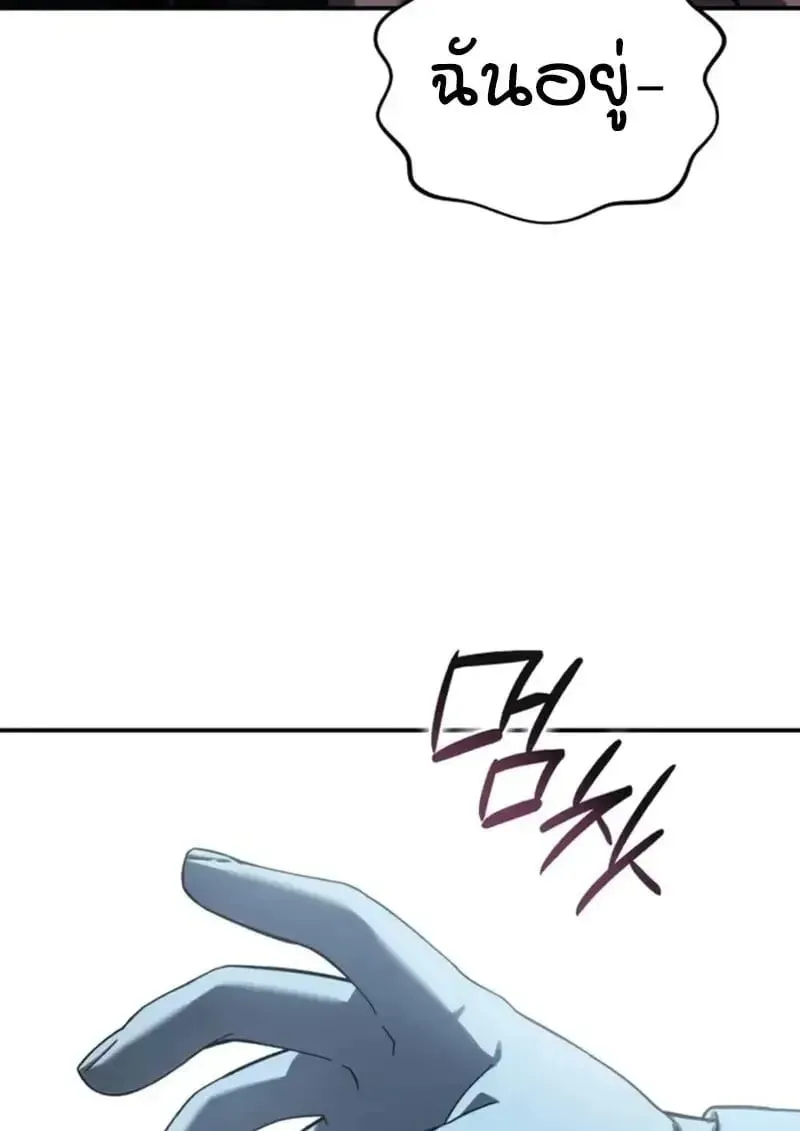 Star-Embracing Swordmaster ยอดนักดาบผู้โอบอุ้มดารา ตอนที่ 101 หน้า 136