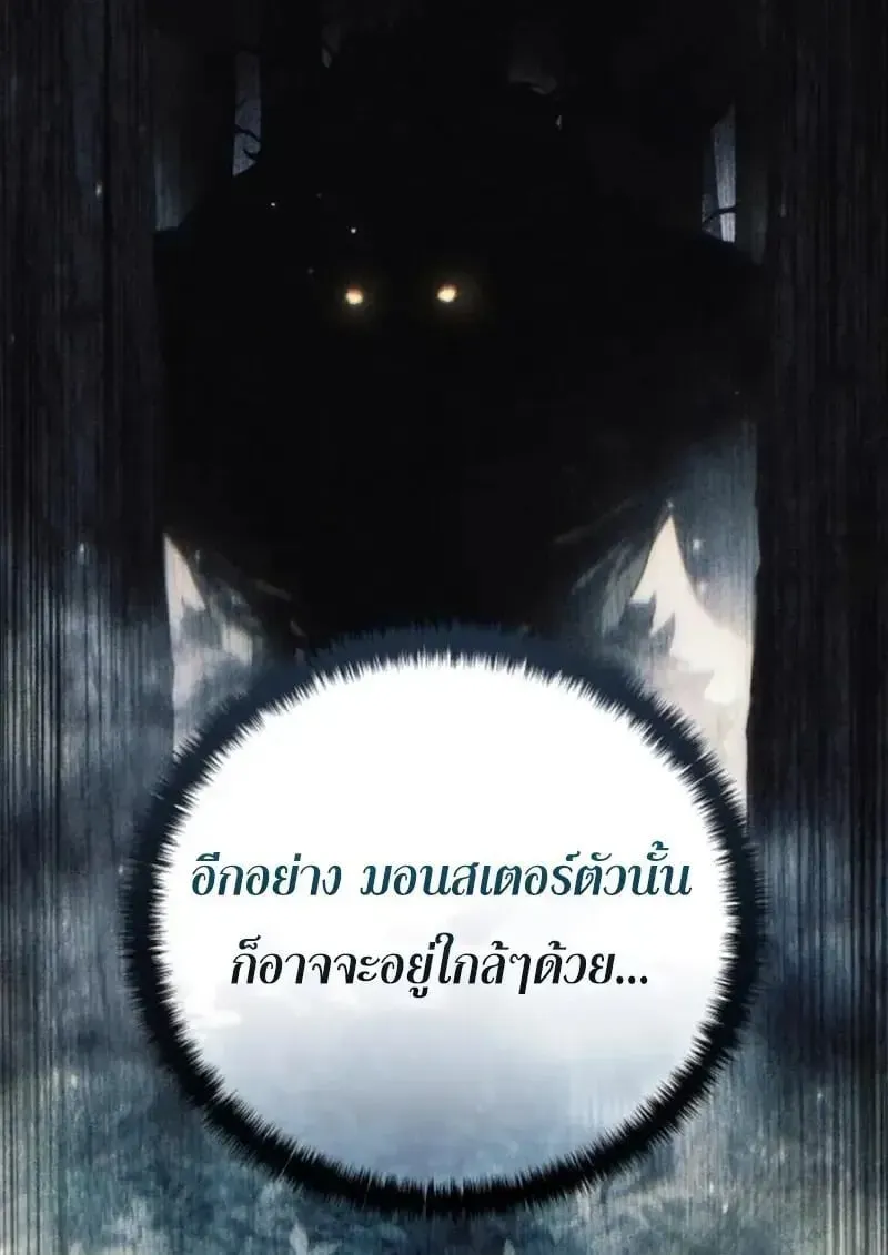 Star-Embracing Swordmaster ยอดนักดาบผู้โอบอุ้มดารา ตอนที่ 101 หน้า 140