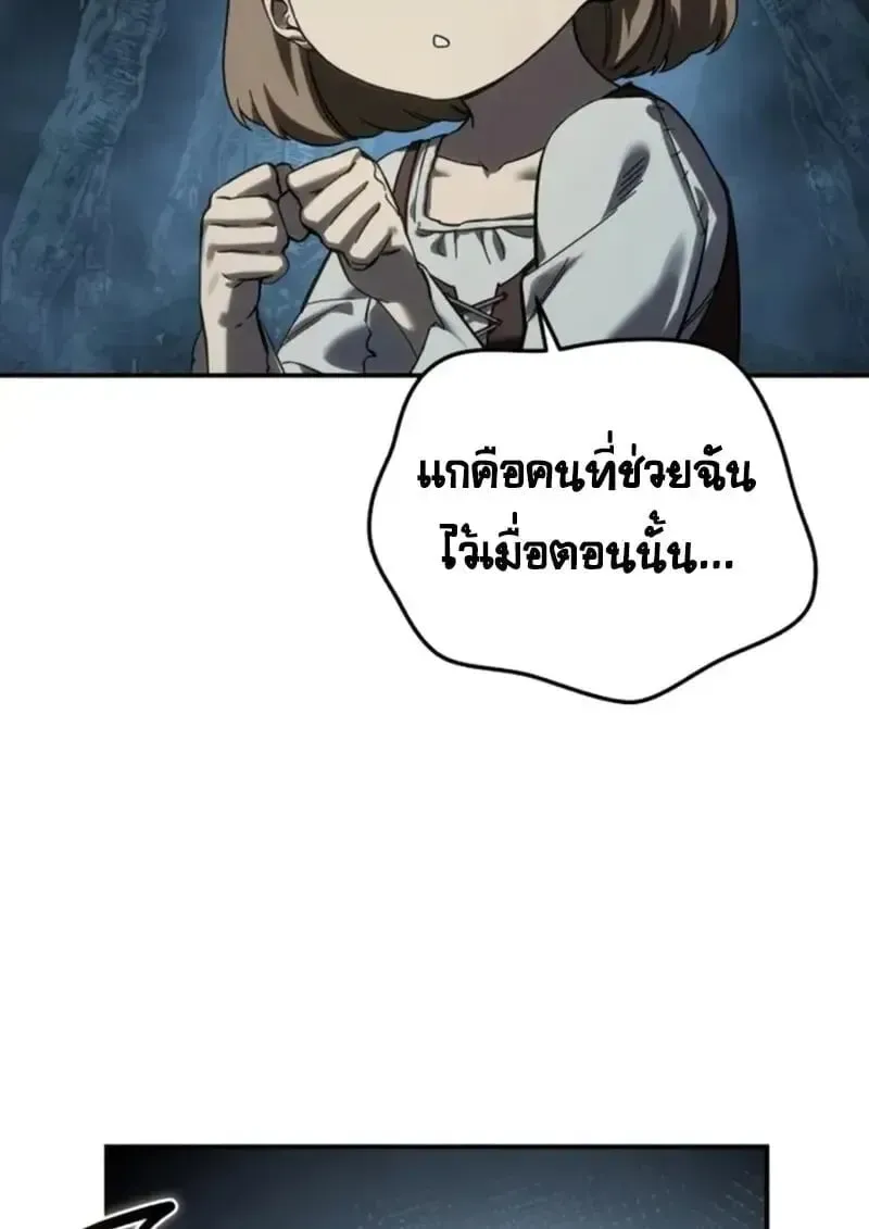 Star-Embracing Swordmaster ยอดนักดาบผู้โอบอุ้มดารา ตอนที่ 101 หน้า 152