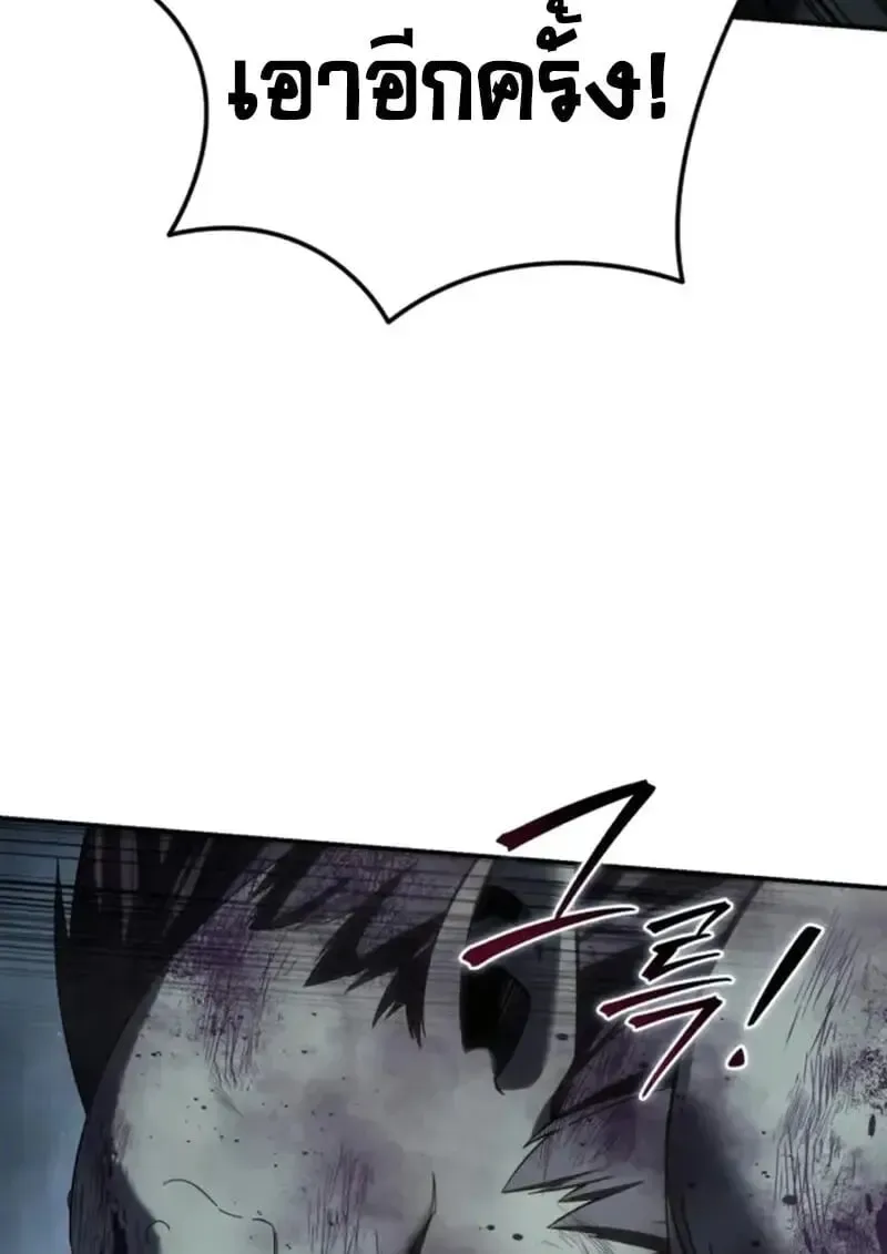 Star-Embracing Swordmaster ยอดนักดาบผู้โอบอุ้มดารา ตอนที่ 101 หน้า 27