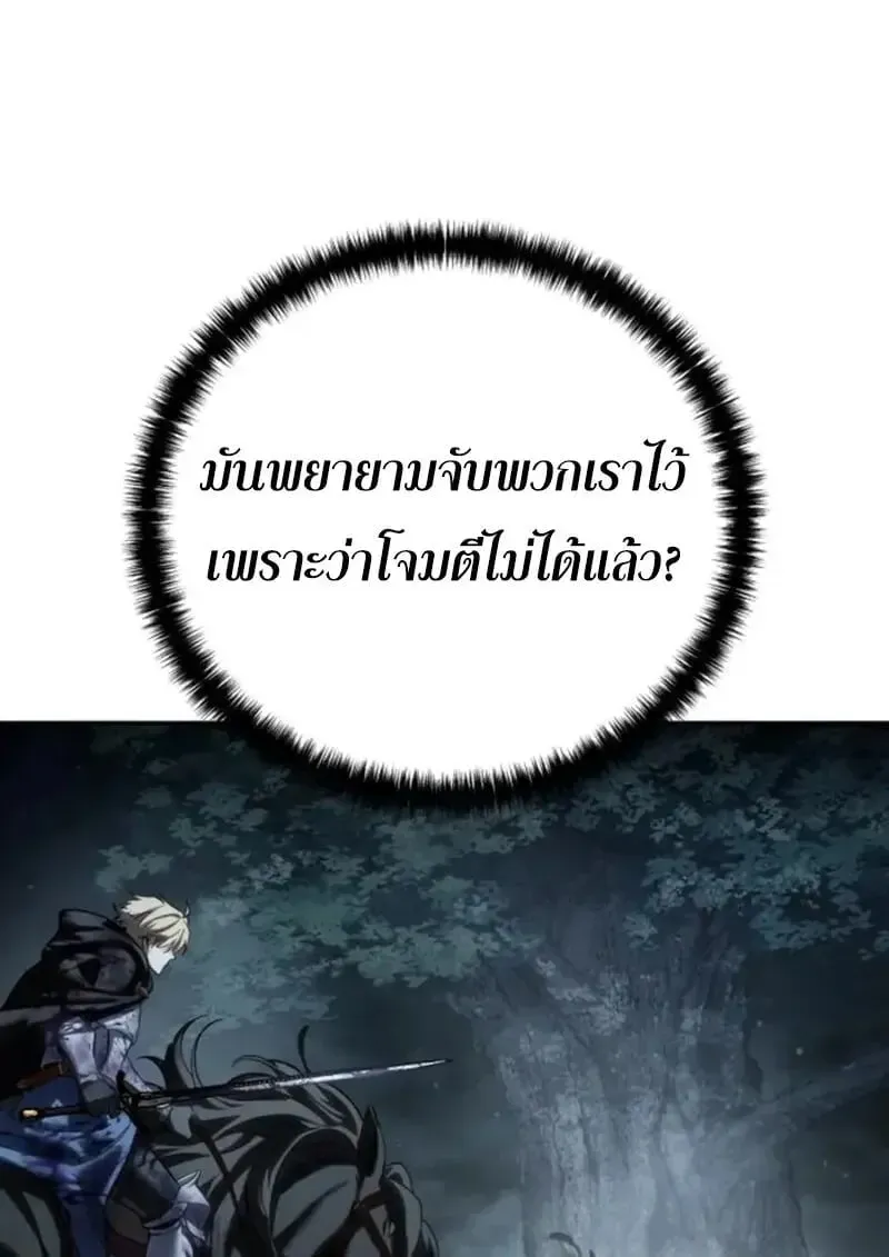 Star-Embracing Swordmaster ยอดนักดาบผู้โอบอุ้มดารา ตอนที่ 101 หน้า 42