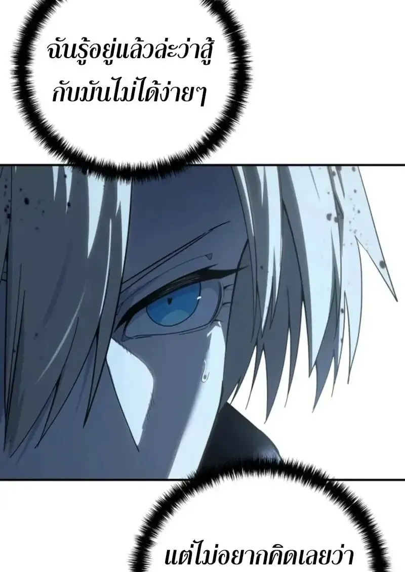 Star-Embracing Swordmaster ยอดนักดาบผู้โอบอุ้มดารา ตอนที่ 101 หน้า 44