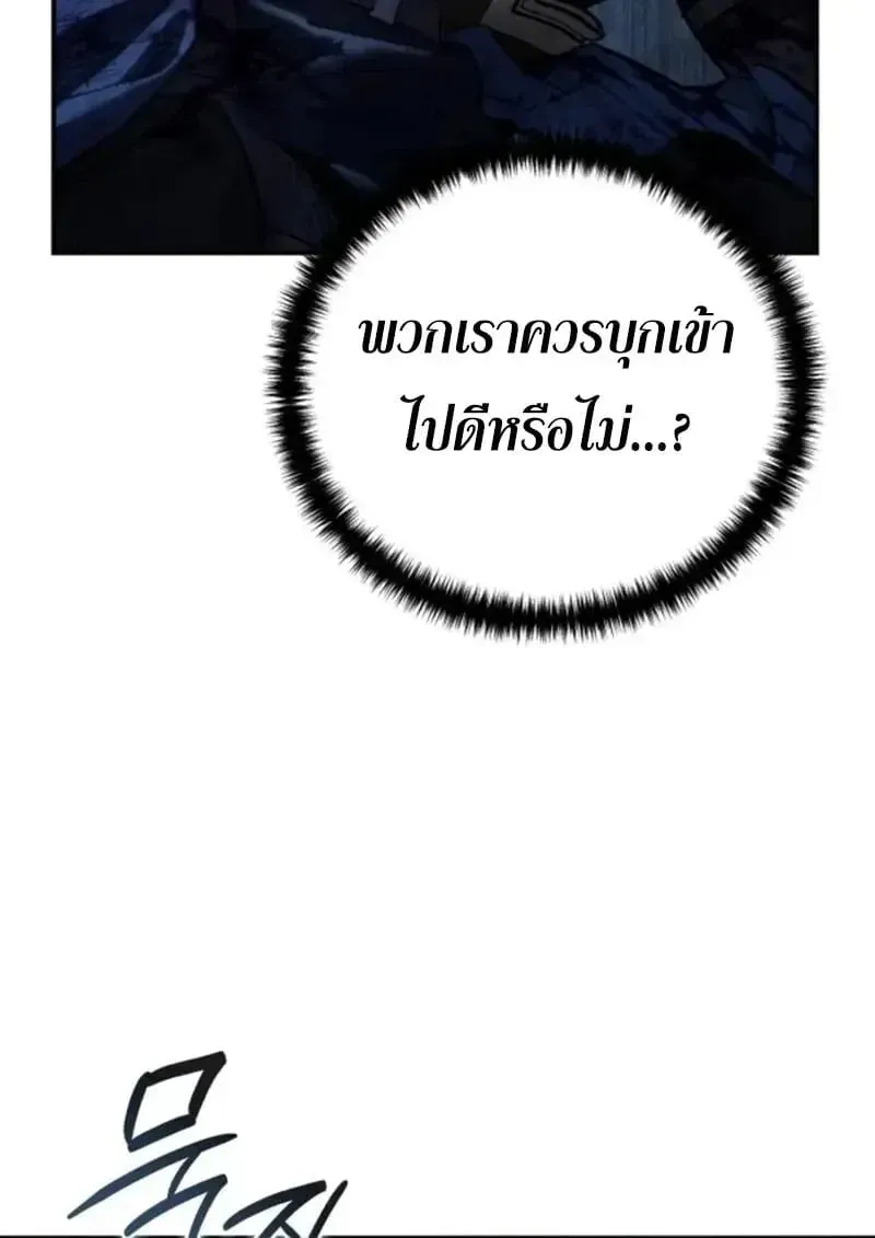 Star-Embracing Swordmaster ยอดนักดาบผู้โอบอุ้มดารา ตอนที่ 101 หน้า 53