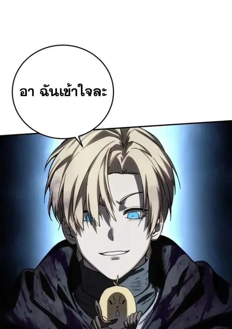 Star-Embracing Swordmaster ยอดนักดาบผู้โอบอุ้มดารา ตอนที่ 101 หน้า 84
