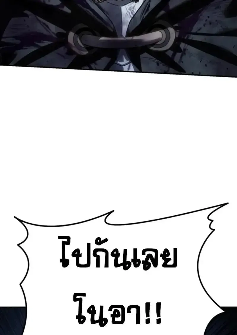 Star-Embracing Swordmaster ยอดนักดาบผู้โอบอุ้มดารา ตอนที่ 101 หน้า 85