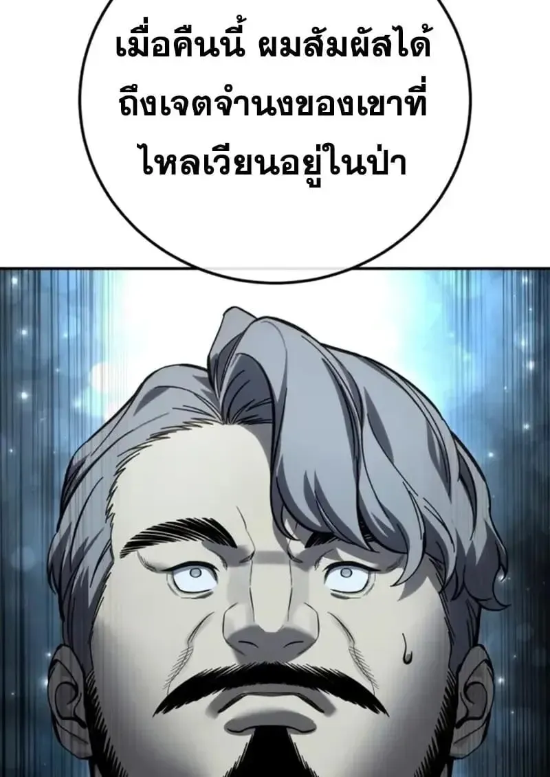 Star-Embracing Swordmaster ยอดนักดาบผู้โอบอุ้มดารา ตอนที่ 102 หน้า 109