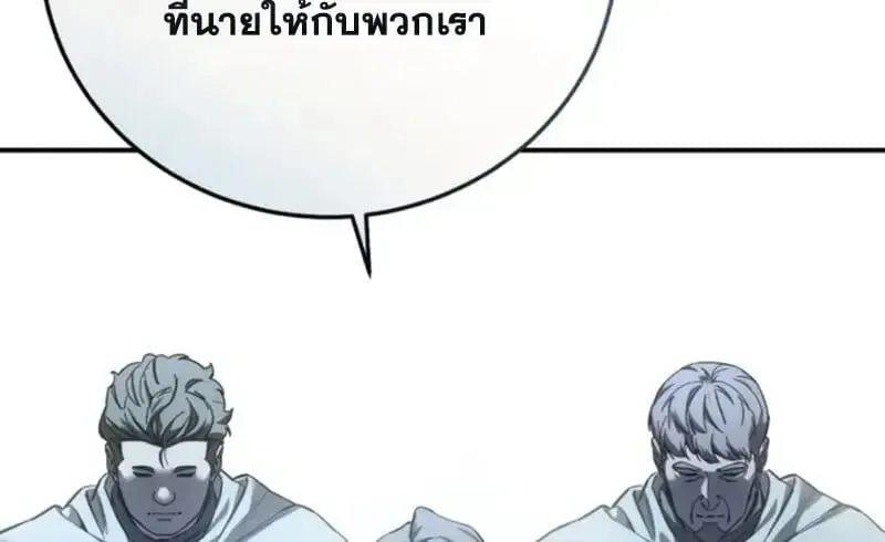 Star-Embracing Swordmaster ยอดนักดาบผู้โอบอุ้มดารา ตอนที่ 102 หน้า 119