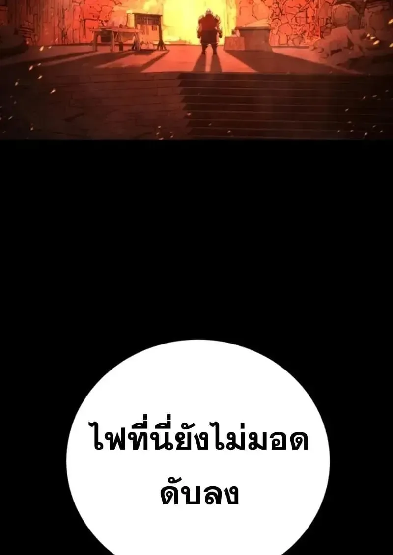 Star-Embracing Swordmaster ยอดนักดาบผู้โอบอุ้มดารา ตอนที่ 102 หน้า 12