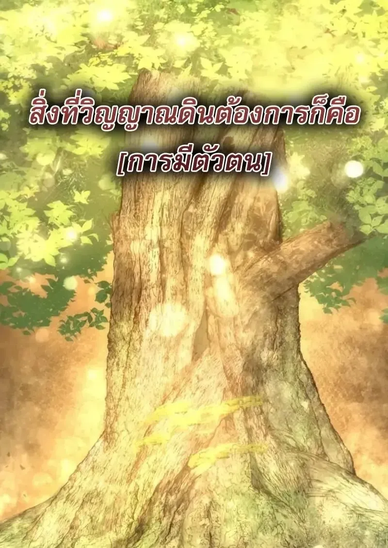 Star-Embracing Swordmaster ยอดนักดาบผู้โอบอุ้มดารา ตอนที่ 102 หน้า 131