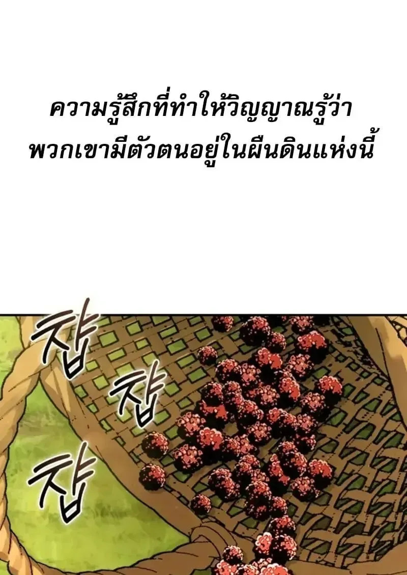 Star-Embracing Swordmaster ยอดนักดาบผู้โอบอุ้มดารา ตอนที่ 102 หน้า 135
