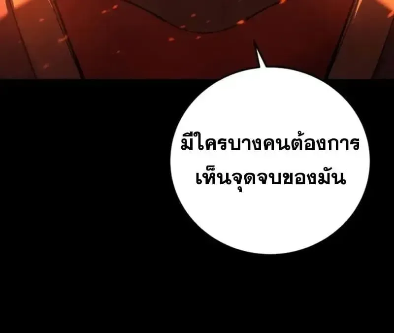 Star-Embracing Swordmaster ยอดนักดาบผู้โอบอุ้มดารา ตอนที่ 102 หน้า 15