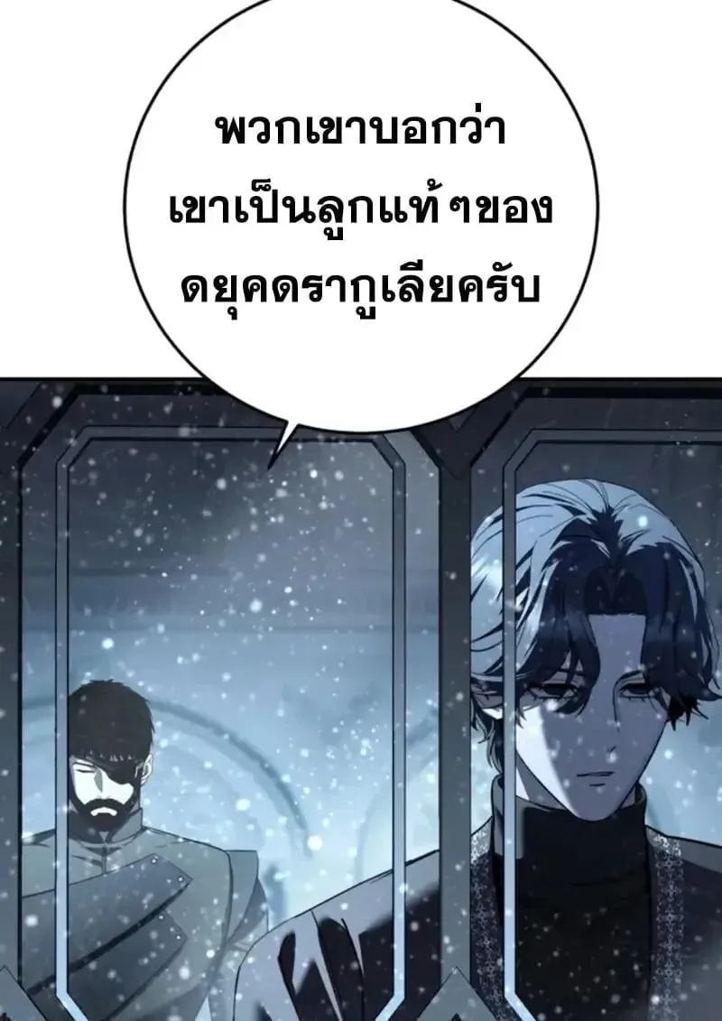 Star-Embracing Swordmaster ยอดนักดาบผู้โอบอุ้มดารา ตอนที่ 102 หน้า 155
