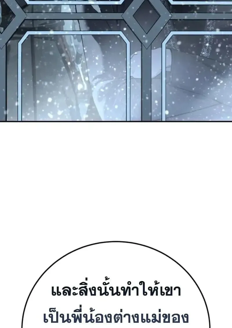 Star-Embracing Swordmaster ยอดนักดาบผู้โอบอุ้มดารา ตอนที่ 102 หน้า 156