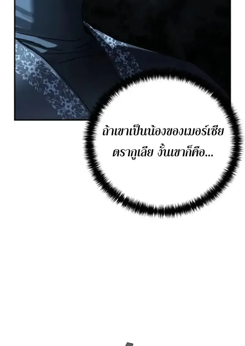 Star-Embracing Swordmaster ยอดนักดาบผู้โอบอุ้มดารา ตอนที่ 102 หน้า 160