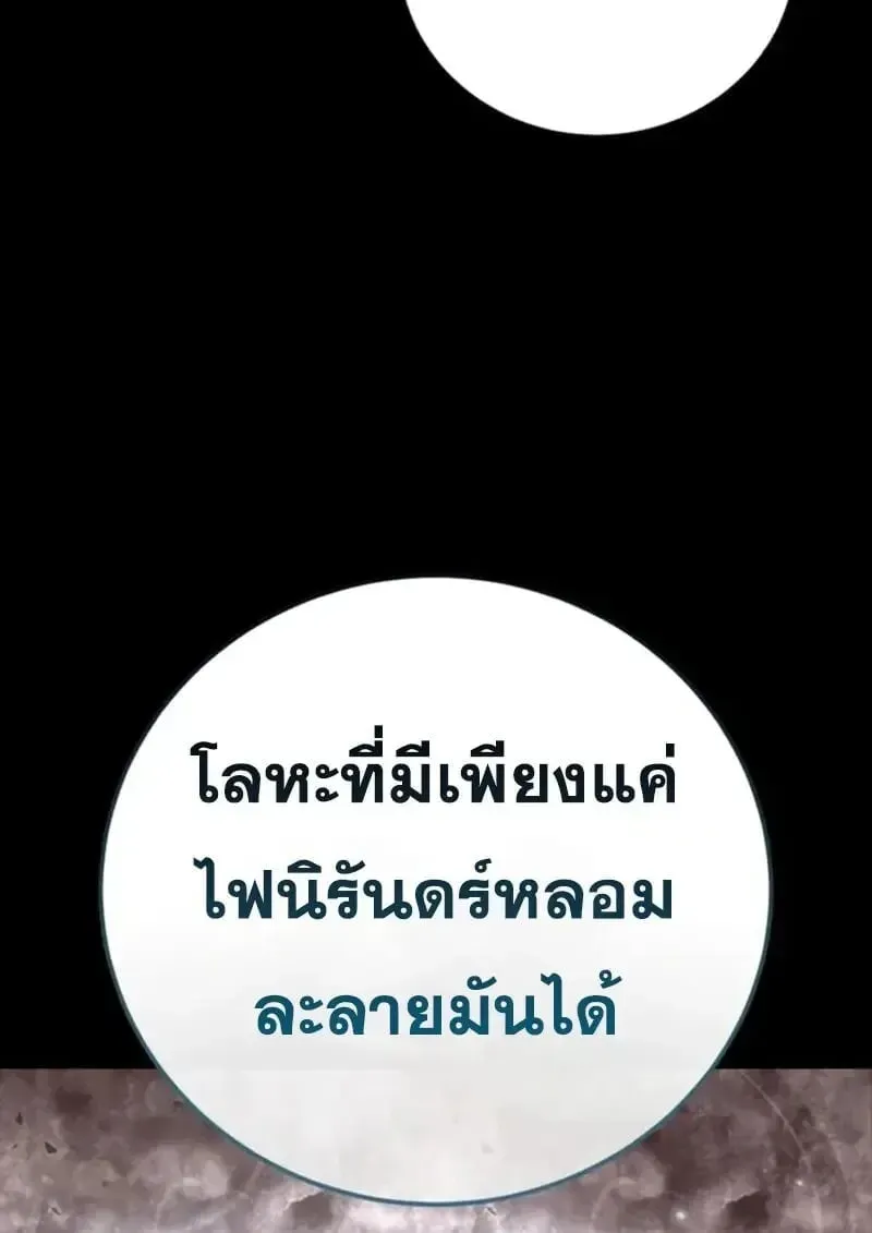 Star-Embracing Swordmaster ยอดนักดาบผู้โอบอุ้มดารา ตอนที่ 102 หน้า 24