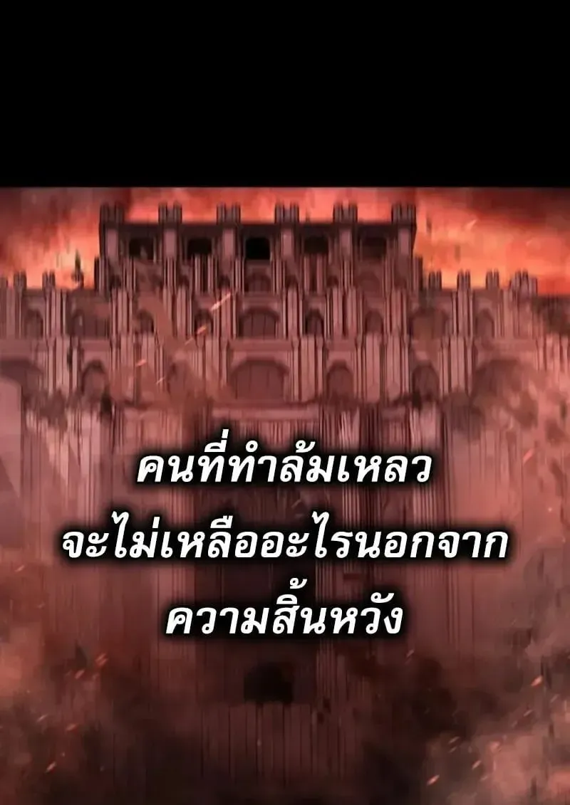 Star-Embracing Swordmaster ยอดนักดาบผู้โอบอุ้มดารา ตอนที่ 102 หน้า 5