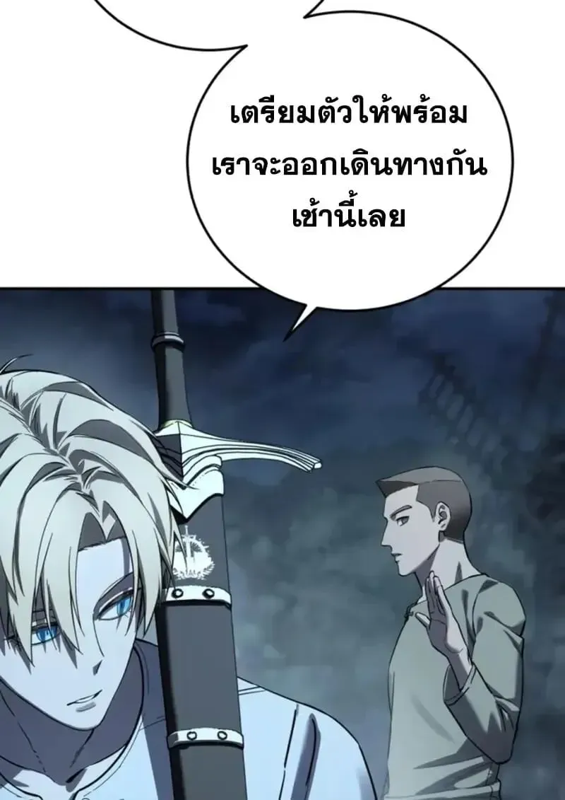 Star-Embracing Swordmaster ยอดนักดาบผู้โอบอุ้มดารา ตอนที่ 102 หน้า 64