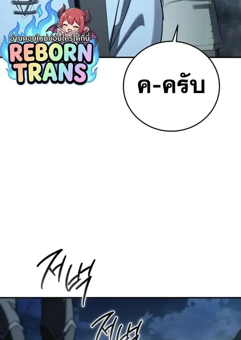Star-Embracing Swordmaster ยอดนักดาบผู้โอบอุ้มดารา ตอนที่ 102 หน้า 65