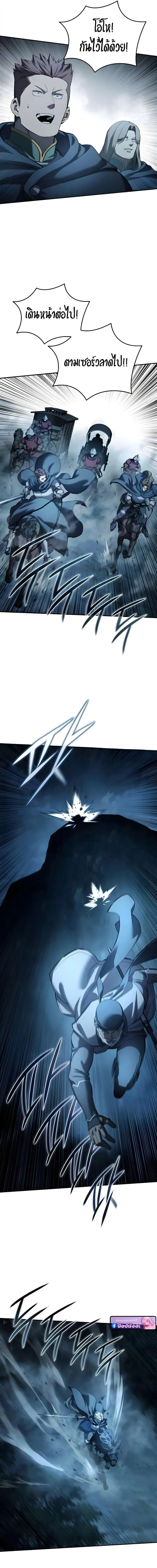 Star-Embracing Swordmaster ยอดนักดาบผู้โอบอุ้มดารา ตอนที่ 108 หน้า 10