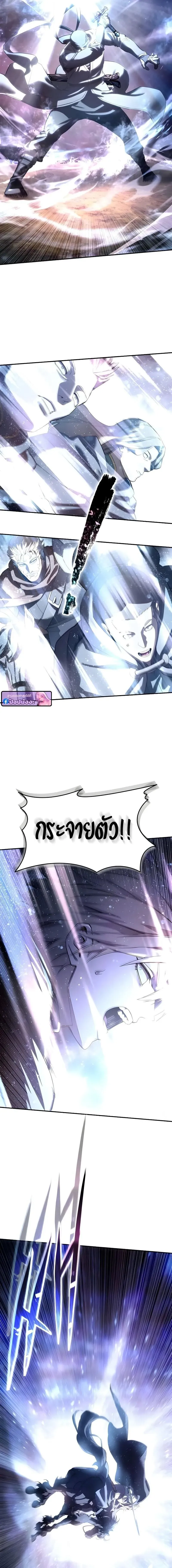 Star-Embracing Swordmaster ยอดนักดาบผู้โอบอุ้มดารา ตอนที่ 108 หน้า 12