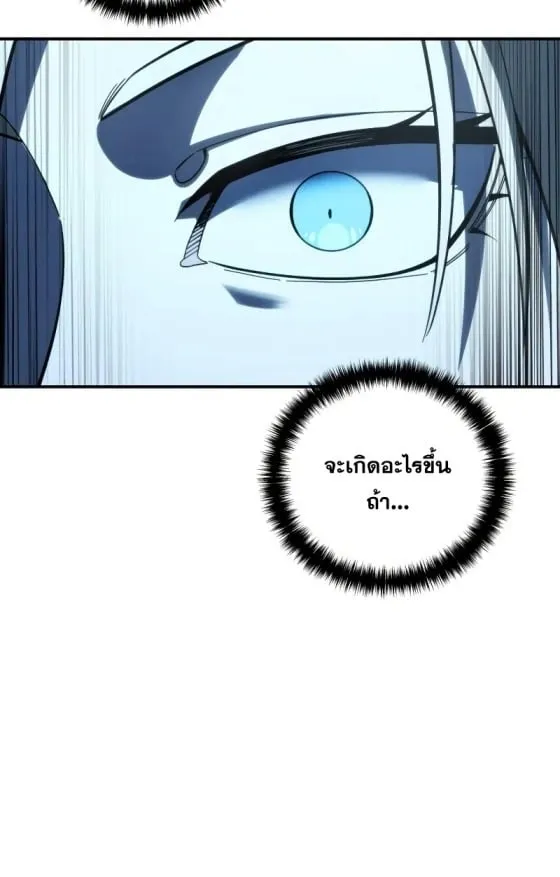 Star-Embracing Swordmaster ยอดนักดาบผู้โอบอุ้มดารา ตอนที่ 112 หน้า 26