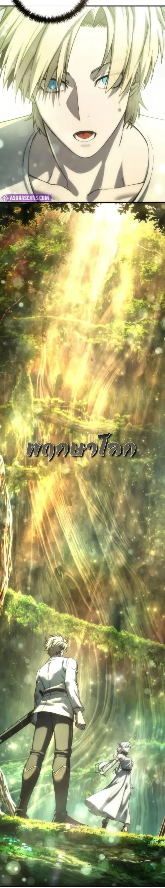 Star-Embracing Swordmaster ยอดนักดาบผู้โอบอุ้มดารา ตอนที่ 112 หน้า 45
