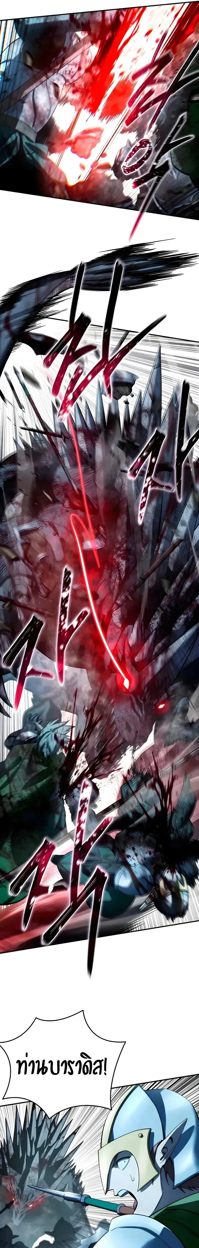 Star-Embracing Swordmaster ยอดนักดาบผู้โอบอุ้มดารา ตอนที่ 114 หน้า 27