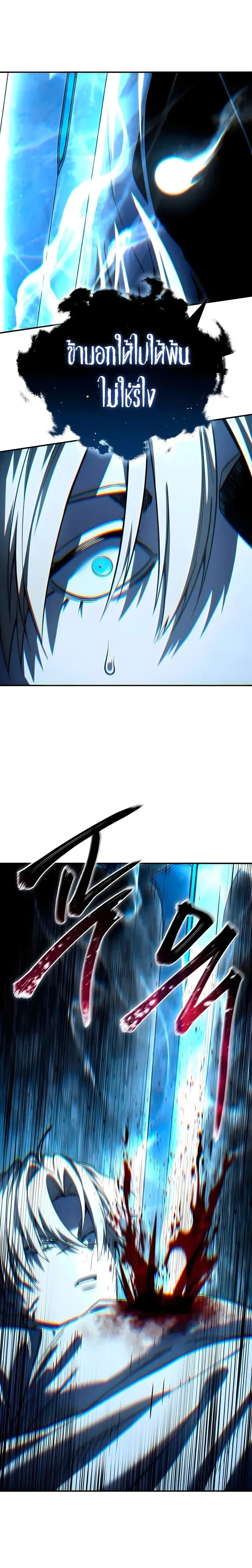Star-Embracing Swordmaster ยอดนักดาบผู้โอบอุ้มดารา ตอนที่ 114 หน้า 3