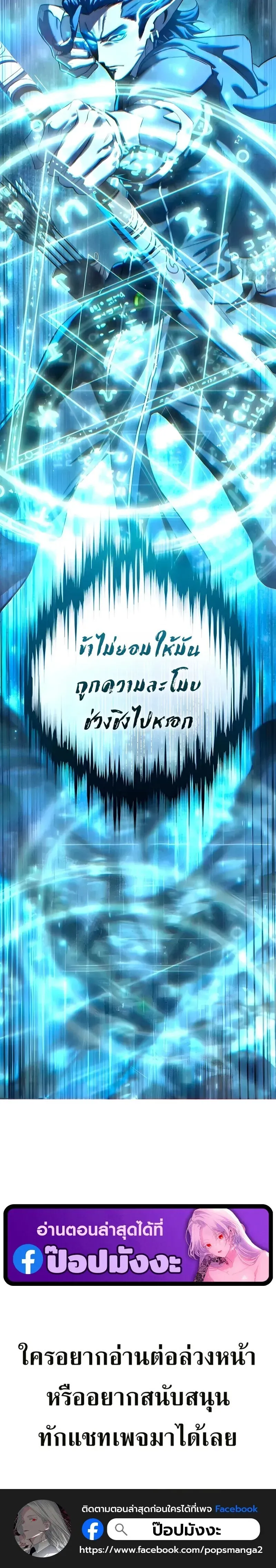 Star-Embracing Swordmaster ยอดนักดาบผู้โอบอุ้มดารา ตอนที่ 114 หน้า 36