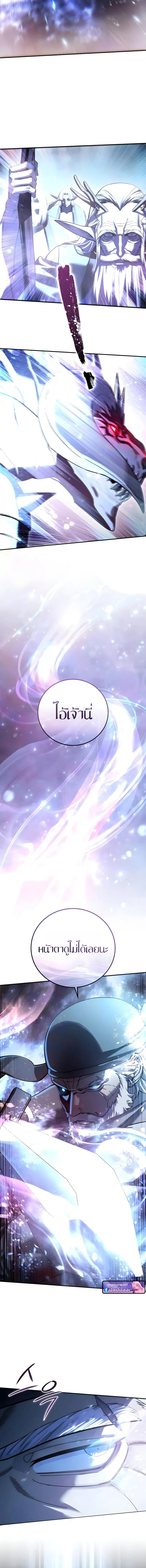 Star-Embracing Swordmaster ยอดนักดาบผู้โอบอุ้มดารา ตอนที่ 115 หน้า 19