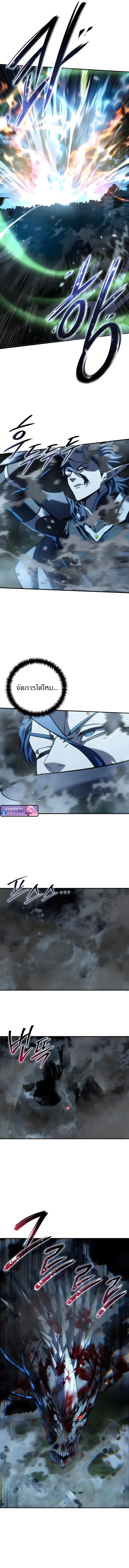 Star-Embracing Swordmaster ยอดนักดาบผู้โอบอุ้มดารา ตอนที่ 115 หน้า 3