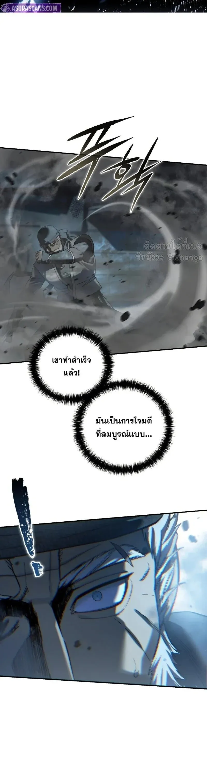 Star-Embracing Swordmaster ยอดนักดาบผู้โอบอุ้มดารา ตอนที่ 116 หน้า 17