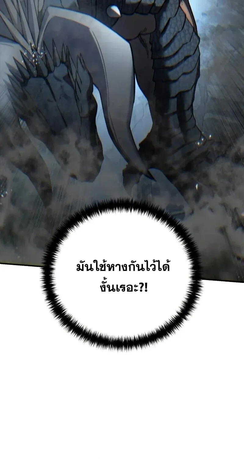 Star-Embracing Swordmaster ยอดนักดาบผู้โอบอุ้มดารา ตอนที่ 116 หน้า 19