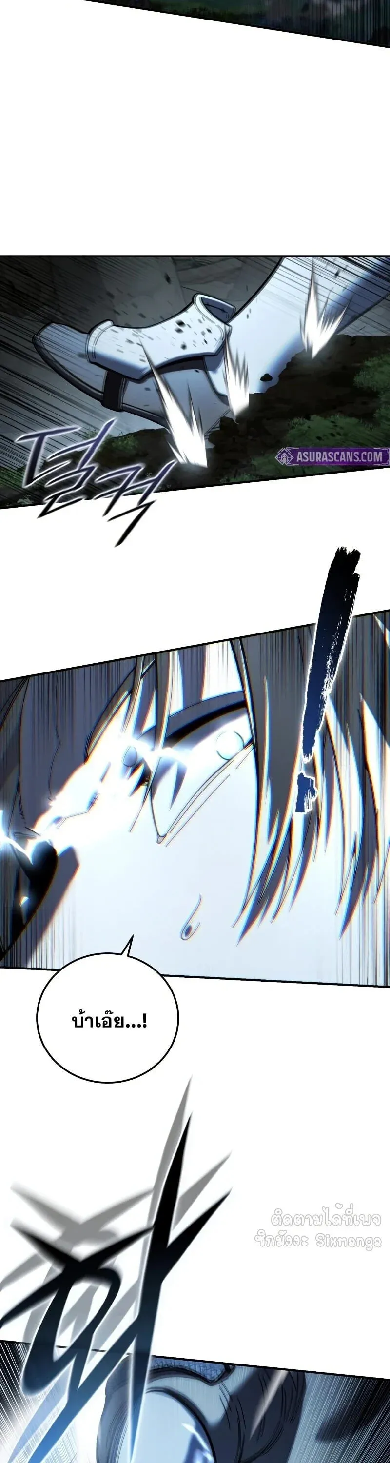 Star-Embracing Swordmaster ยอดนักดาบผู้โอบอุ้มดารา ตอนที่ 116 หน้า 26