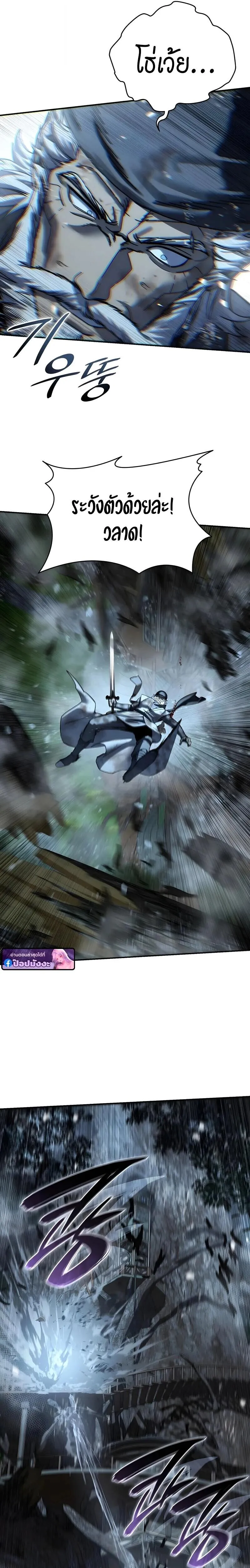 Star-Embracing Swordmaster ยอดนักดาบผู้โอบอุ้มดารา ตอนที่ 117 หน้า 25