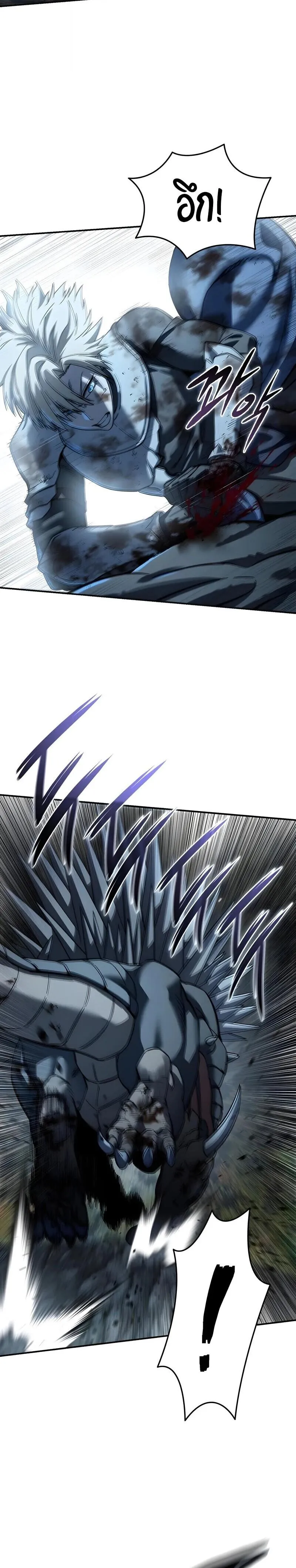 Star-Embracing Swordmaster ยอดนักดาบผู้โอบอุ้มดารา ตอนที่ 117 หน้า 28