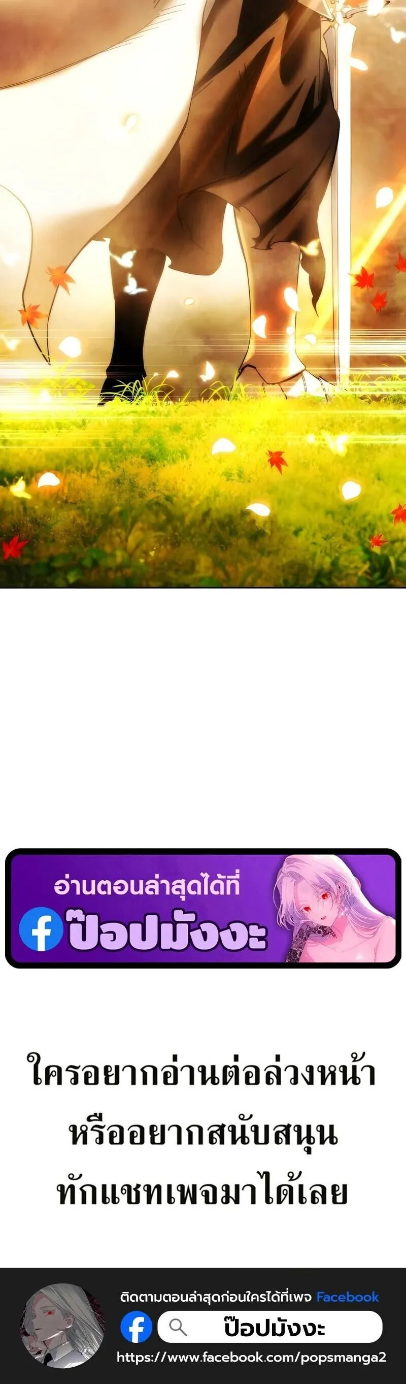 Star-Embracing Swordmaster ยอดนักดาบผู้โอบอุ้มดารา ตอนที่ 117 หน้า 42
